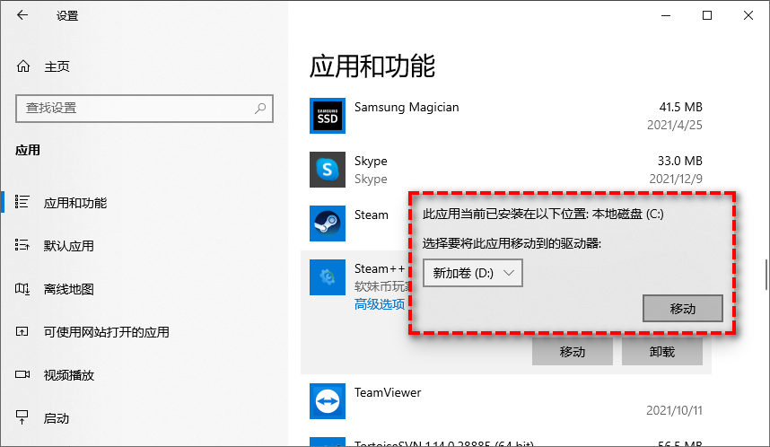 移动